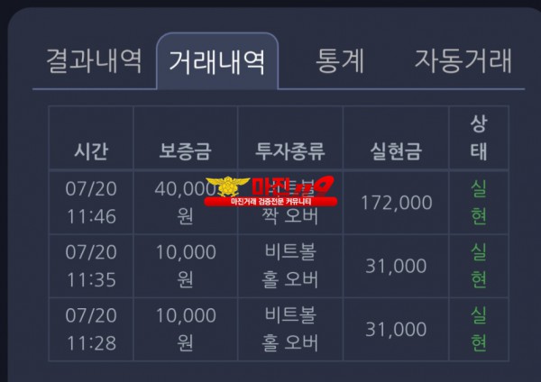 창성 수익인증