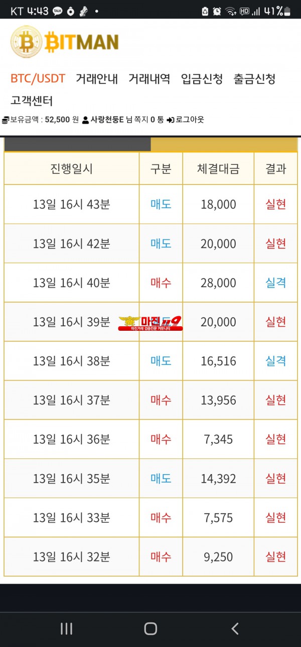 비트맨 꽃다발점