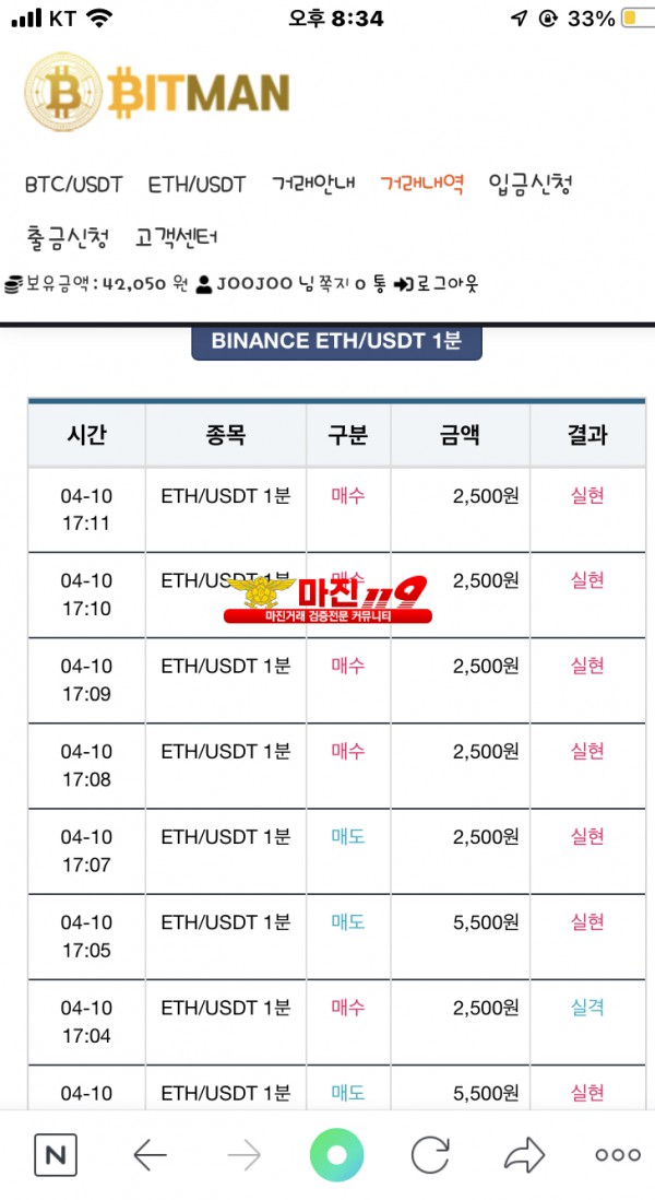 다이아몬드점 6연인증