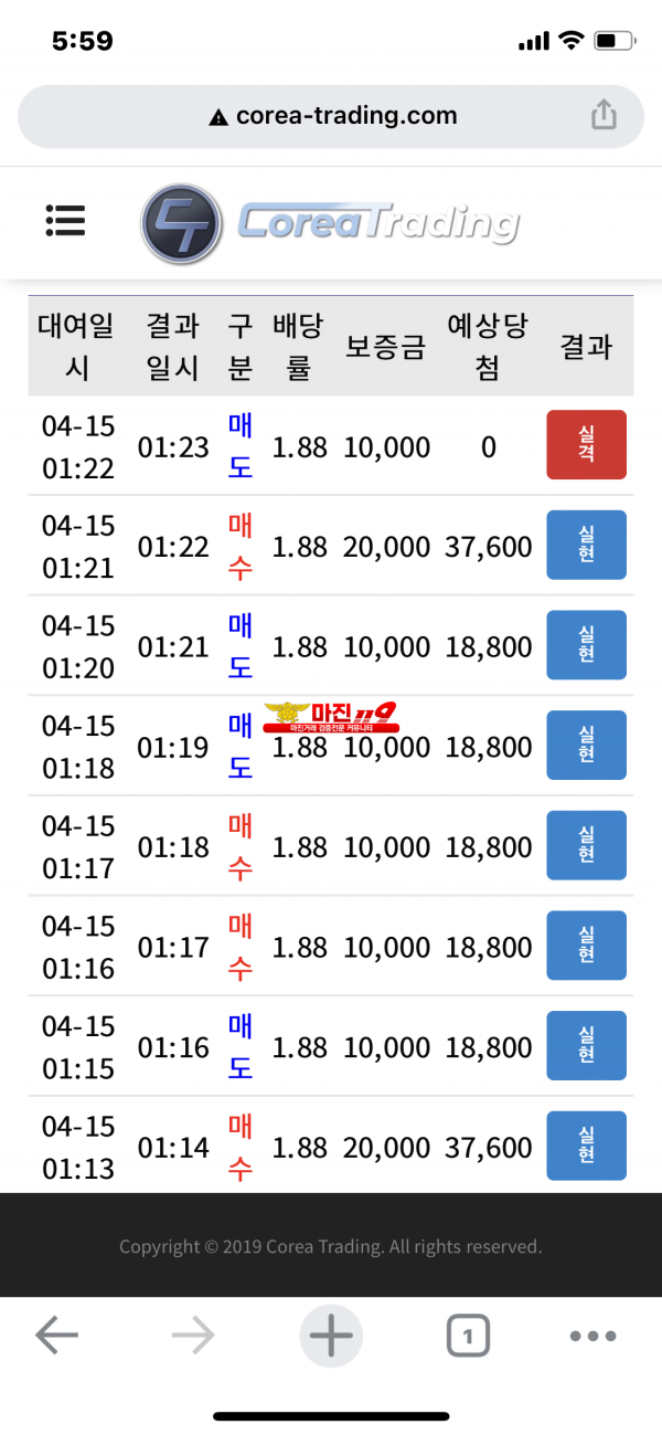 코리아 통일지사점 수익인증