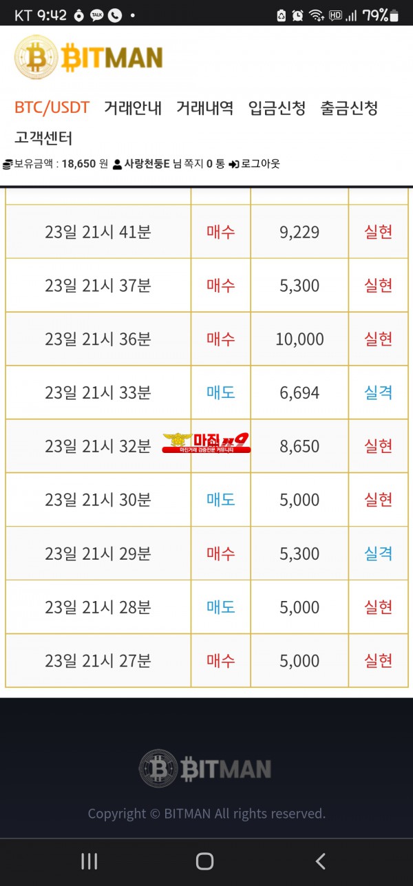 꽃다발점 수익인증