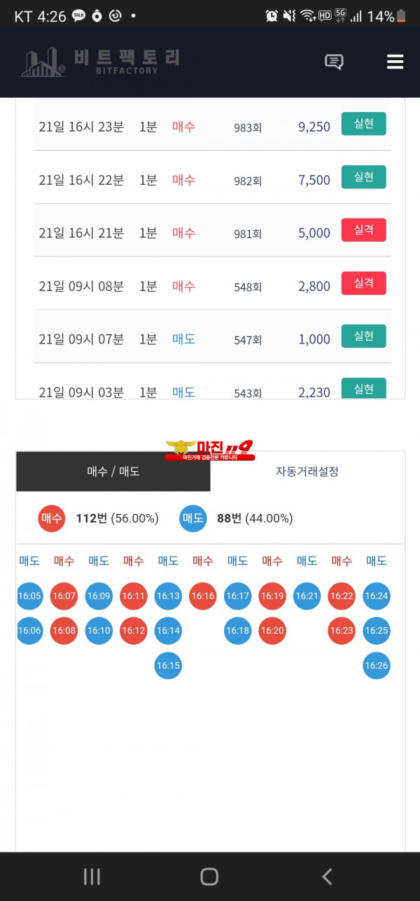 비트팩토리 시그니엘점