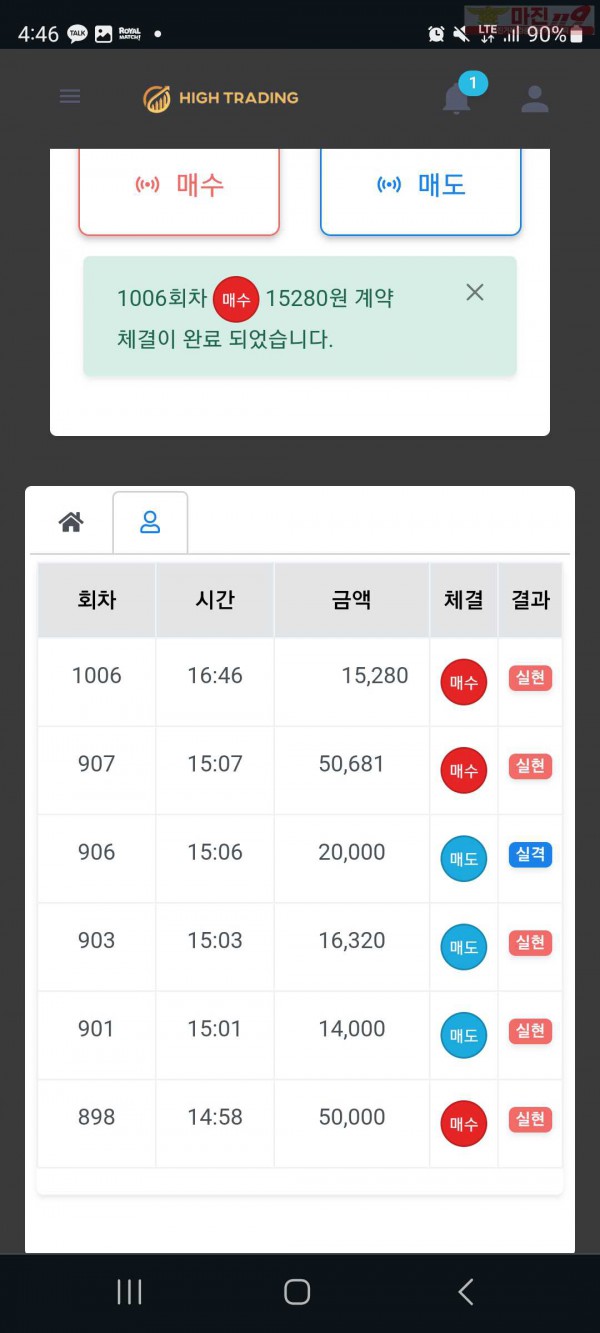 하이 국대점 수익인증