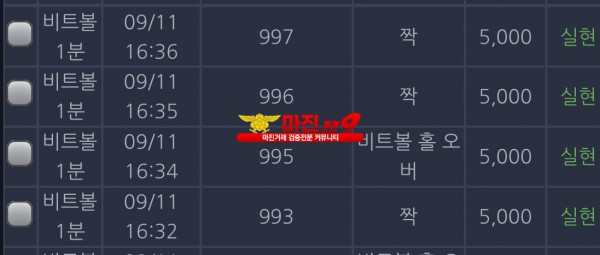 창성 777점 수익인증