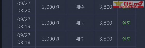 창성 일등점 수익인증