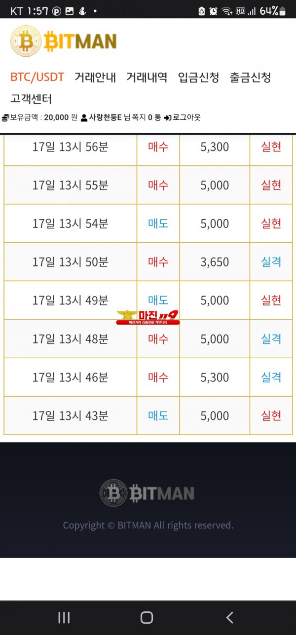 비트맨 꽃다발점
