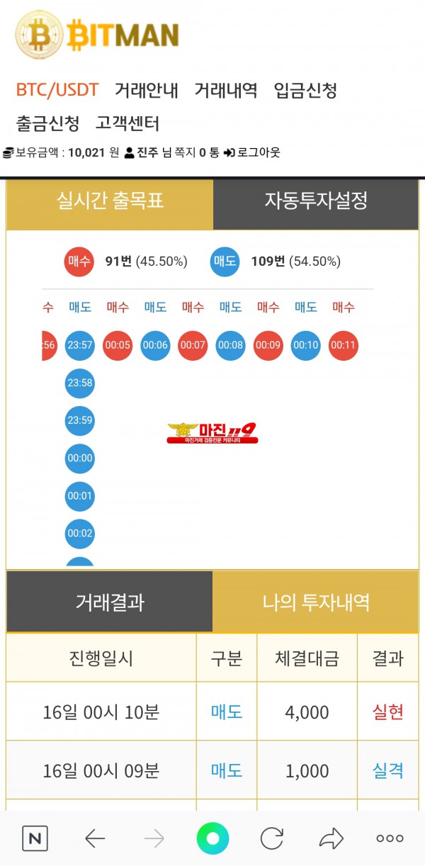 비트맨직영점
