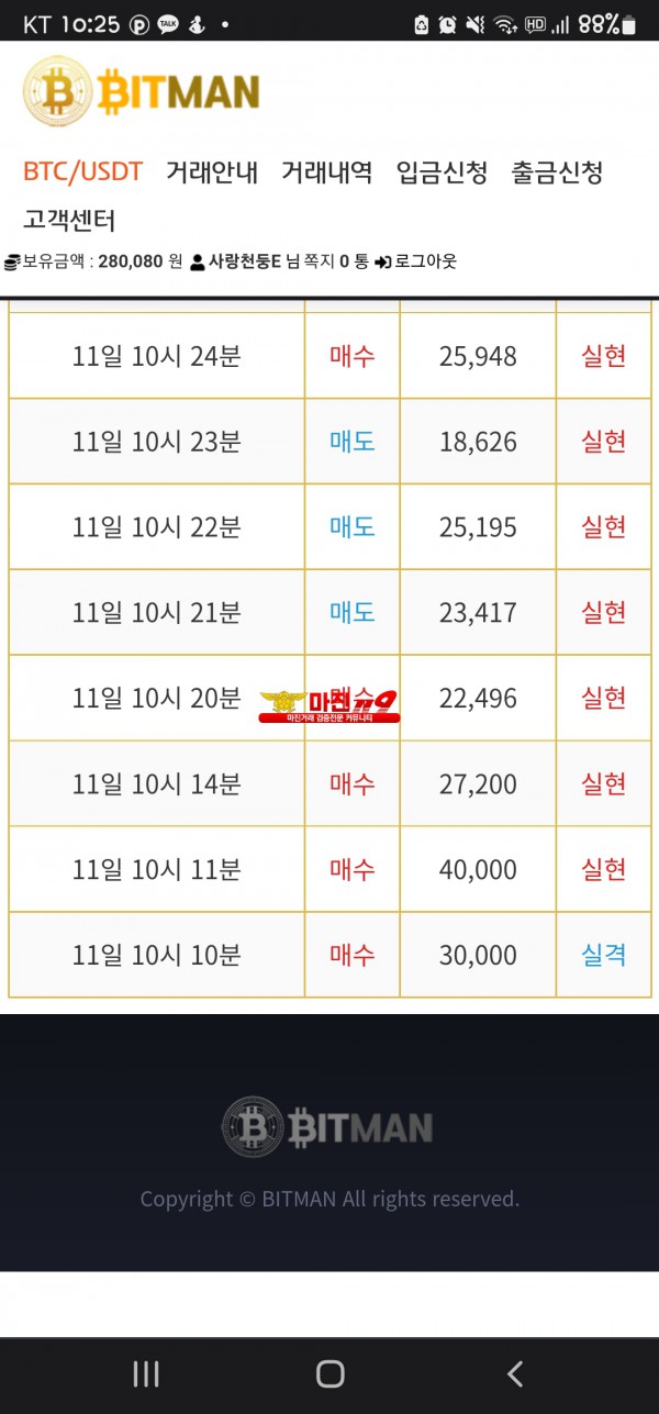 꽃다발점 수익