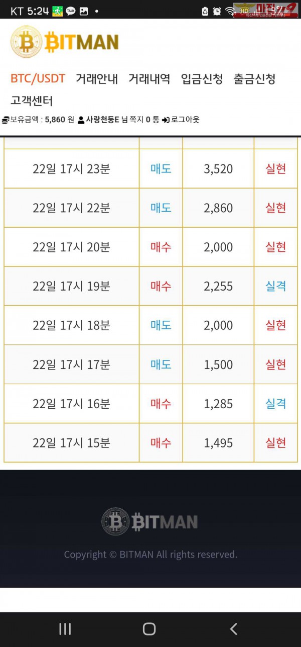 비트 꽃다발점
