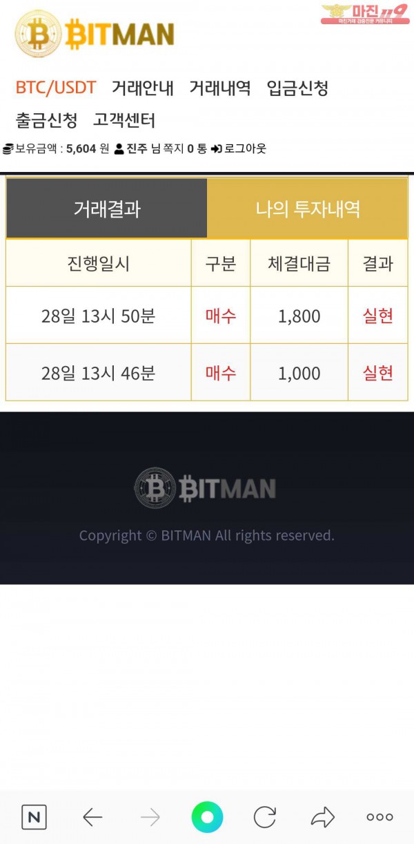 비트맨직영점