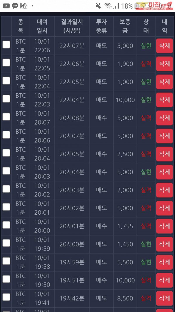 창성스탁 777점 수익인증