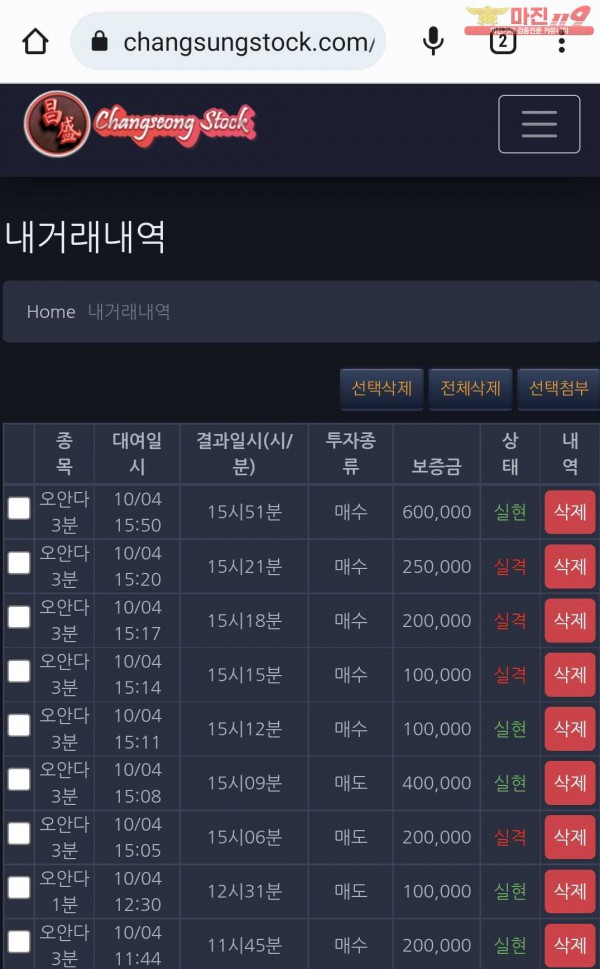 일등점 수익인증