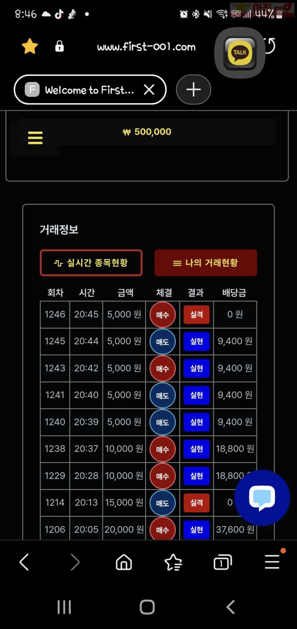 신뢰점 수익인증