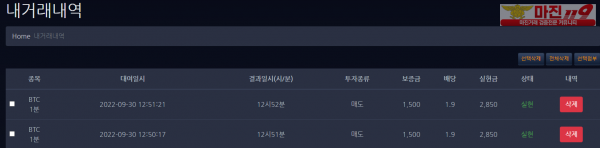창성 페이백점 수익인증