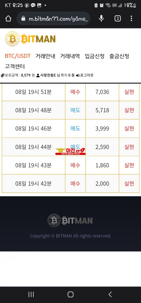 비트맨 꽃다발점