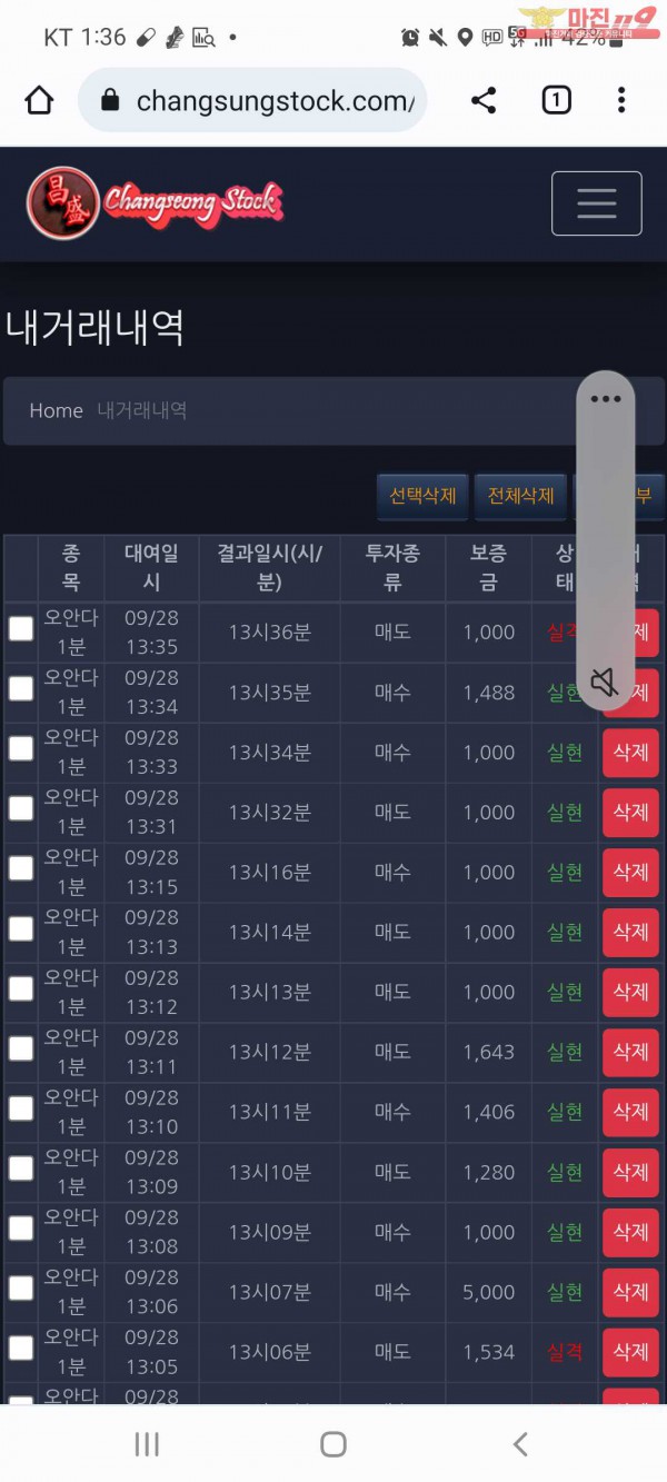 수익인증이요 다이아몬드