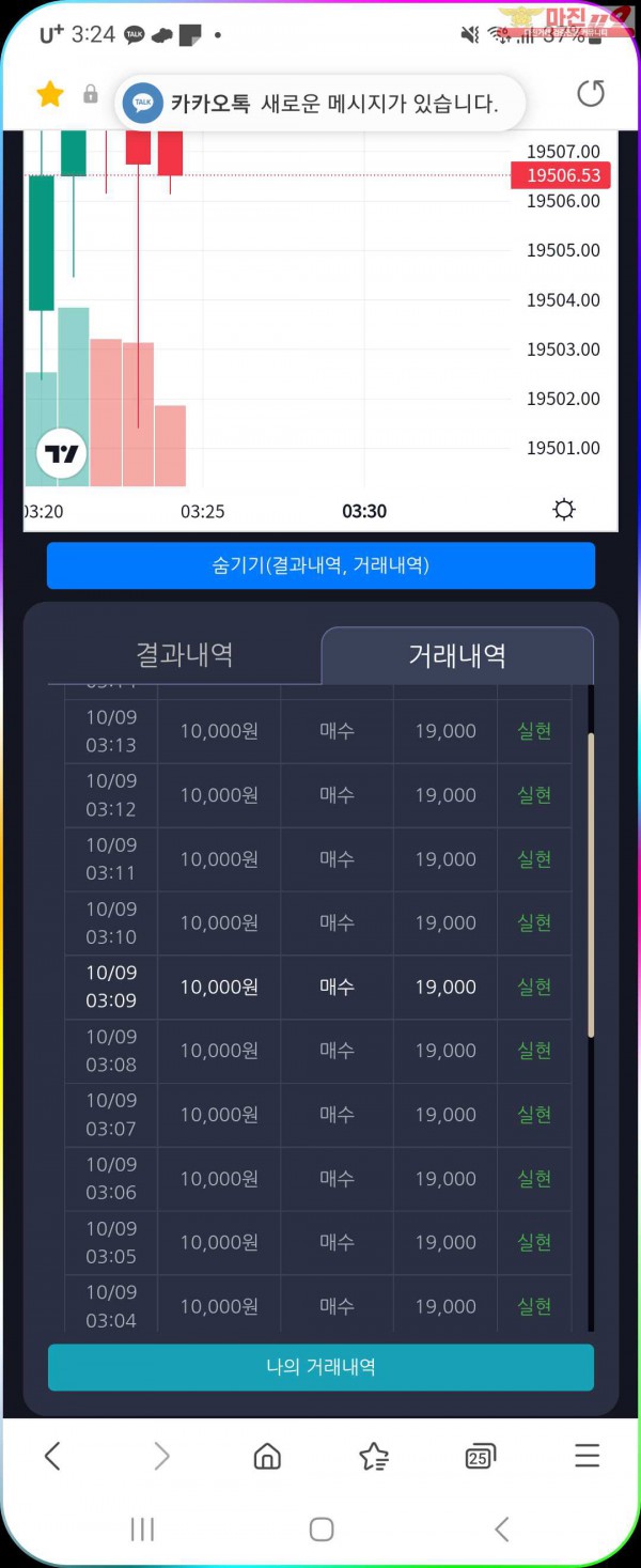 창성페이백점