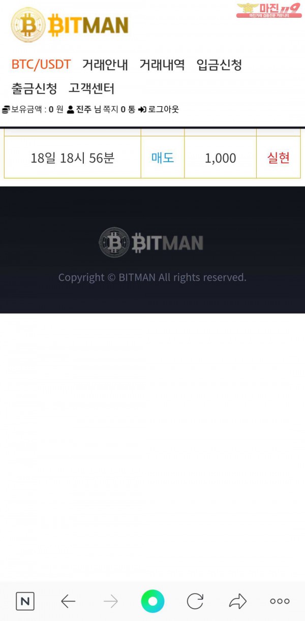 비트맨직영점