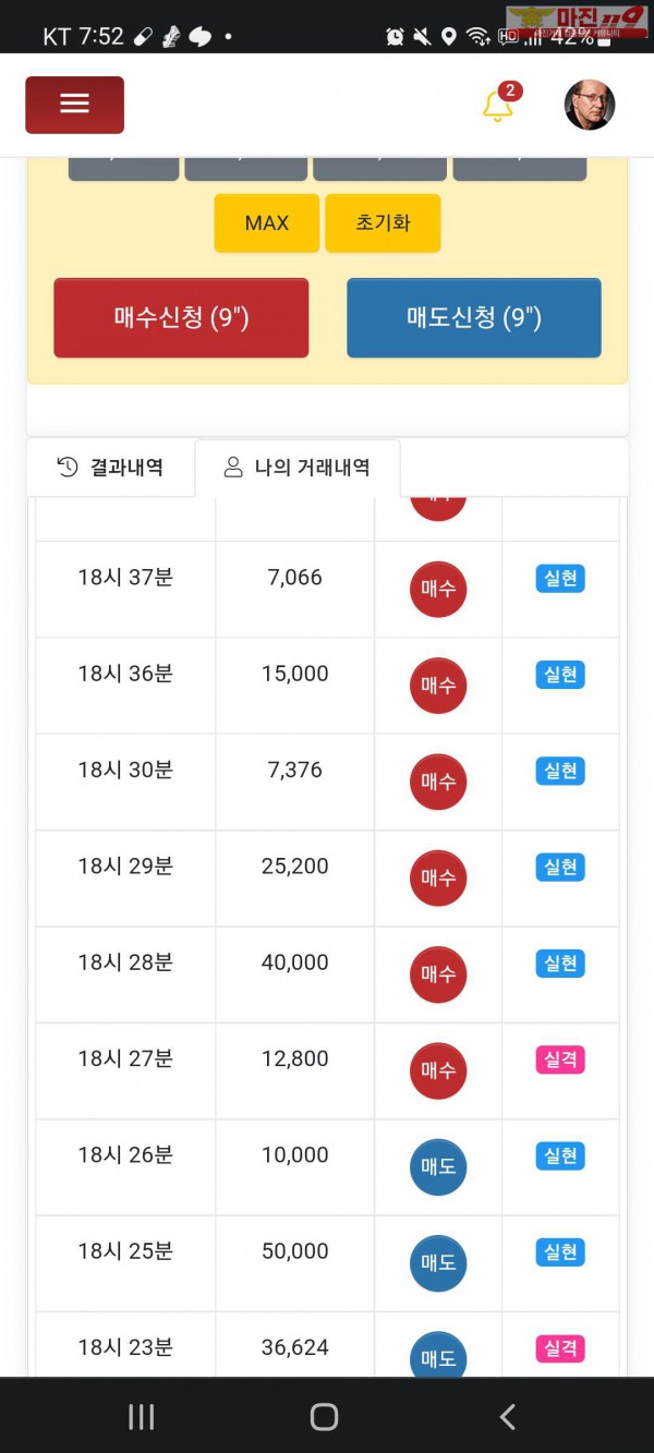 수익인증이요 글로벌 다이아몬드점
