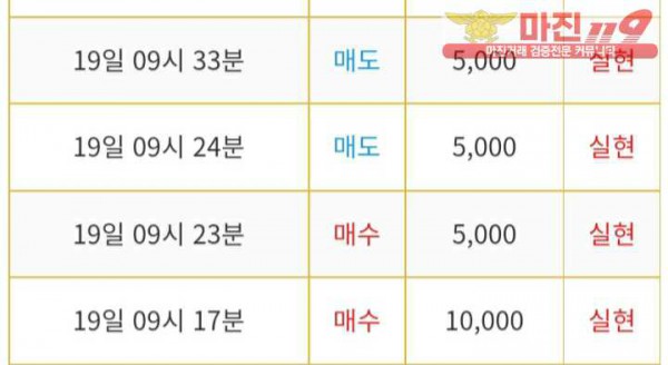비트맨 다이아지점 연승