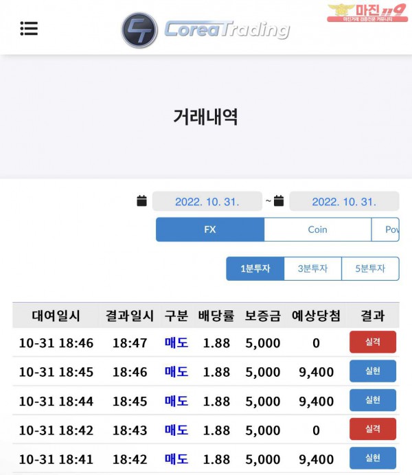 코리아 직영점 수익인증