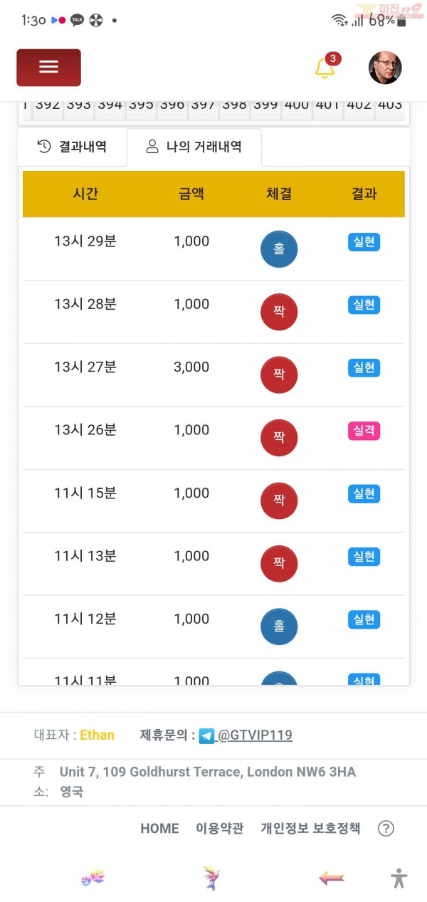 글로벌 일등점 수익인증