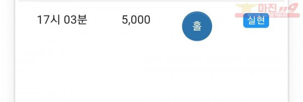 글로벌 일등점 수익인증