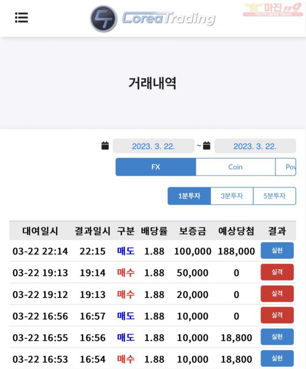 코리아 직영점 수익인증