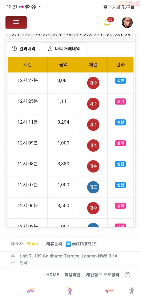 글로벌 일등점 수익인증