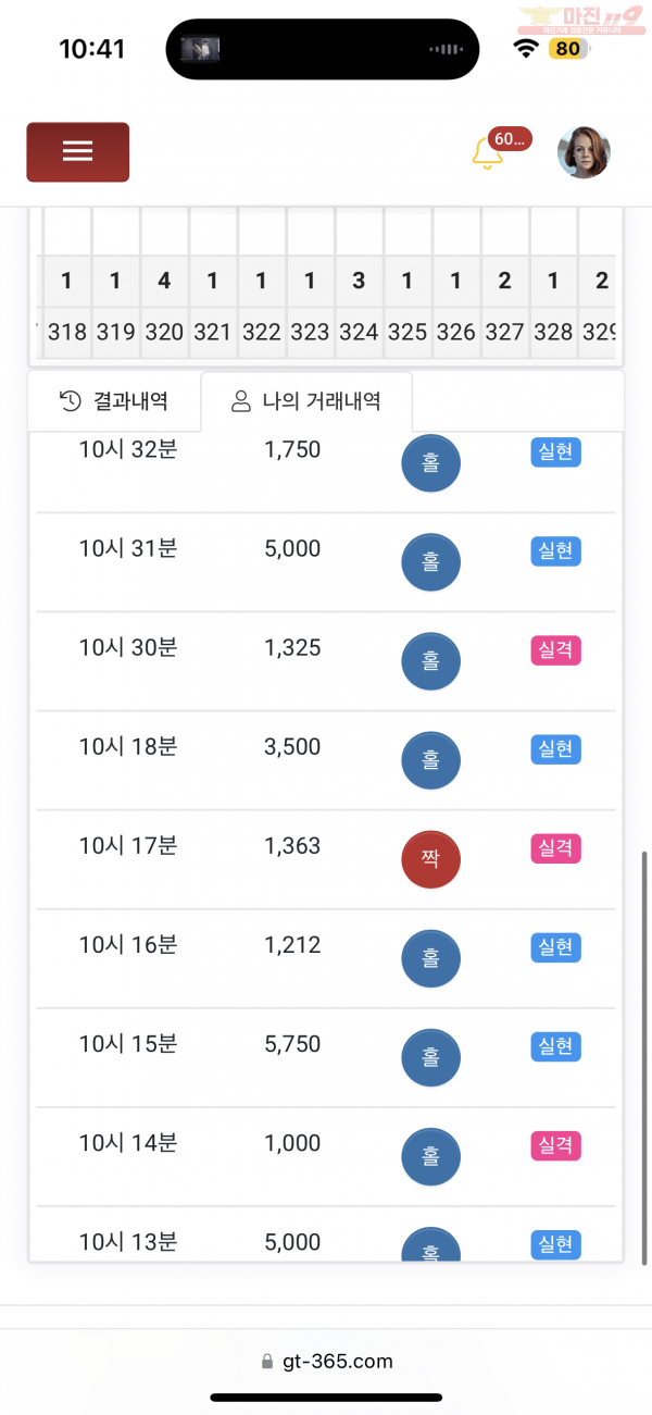 글로벌 비너스점 수익인증