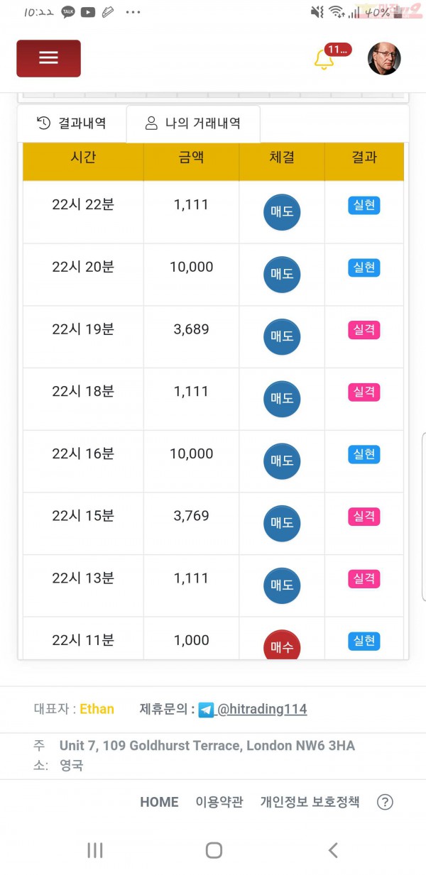 하이트레이딩 일등점 수익인증