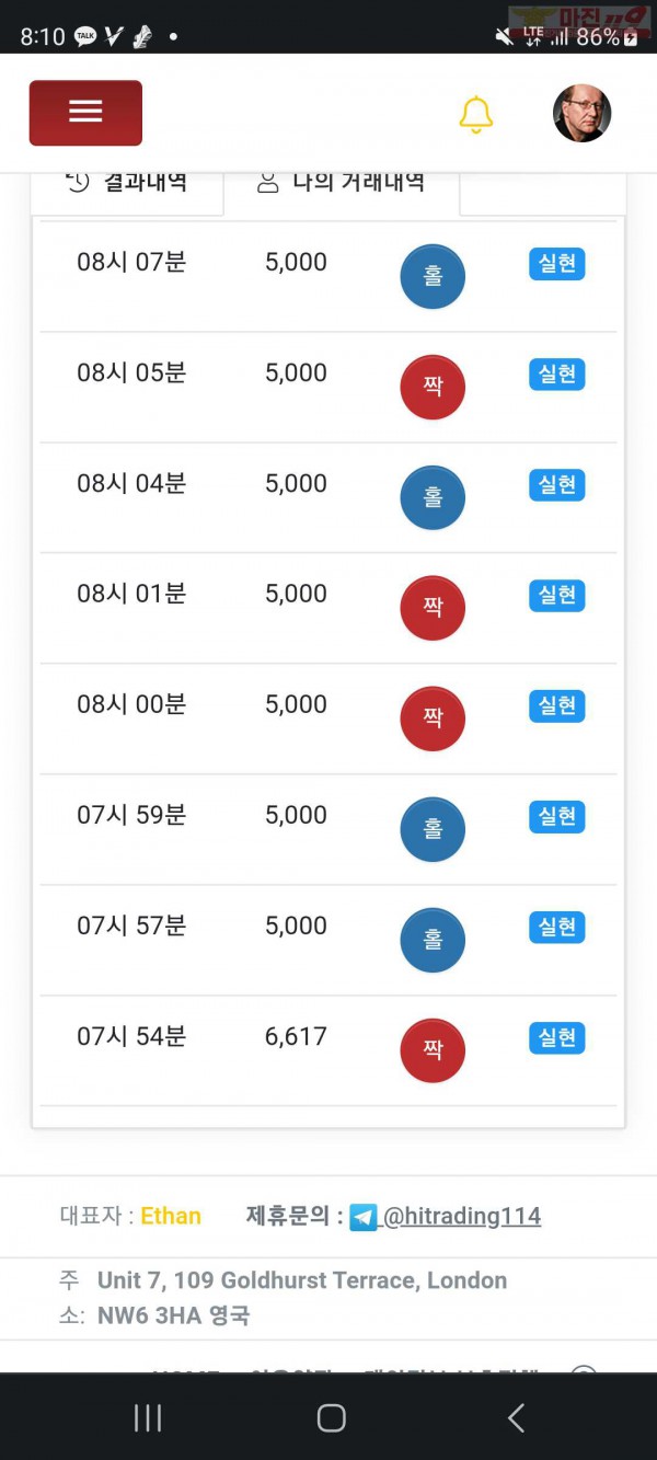 10월 최다연승 이벤트 국대점 8연승 인증합니다.