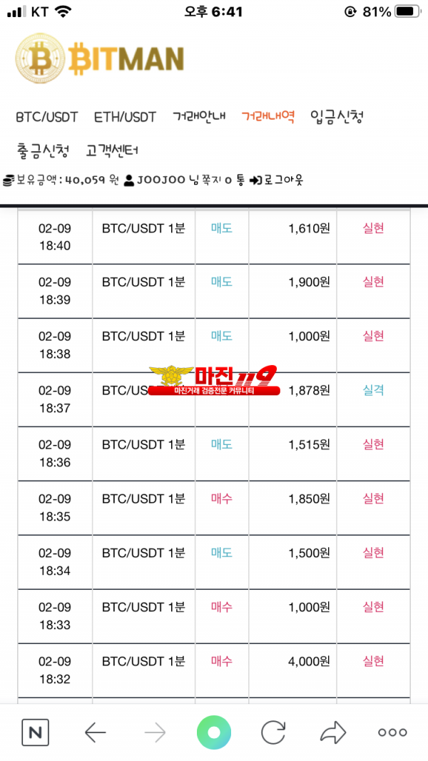 비트맨 다이아몬드점 수익인증