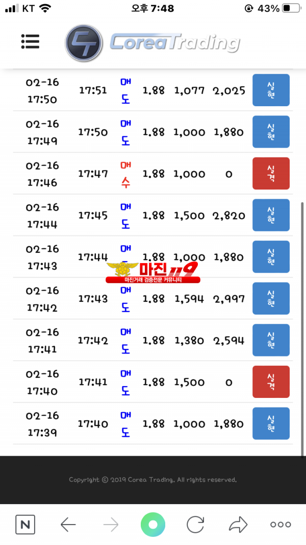 코리아 다이아몬드저 수익인증