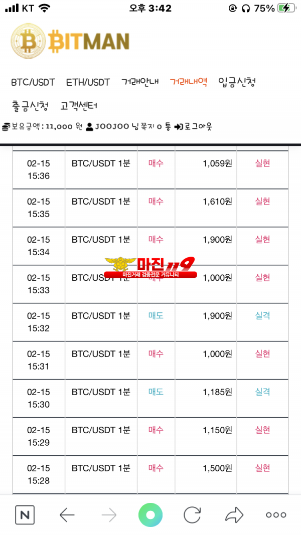 비트맨 다이아몬드점 수익인증