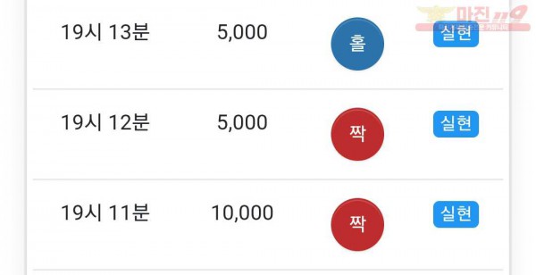 미인점 수익인증