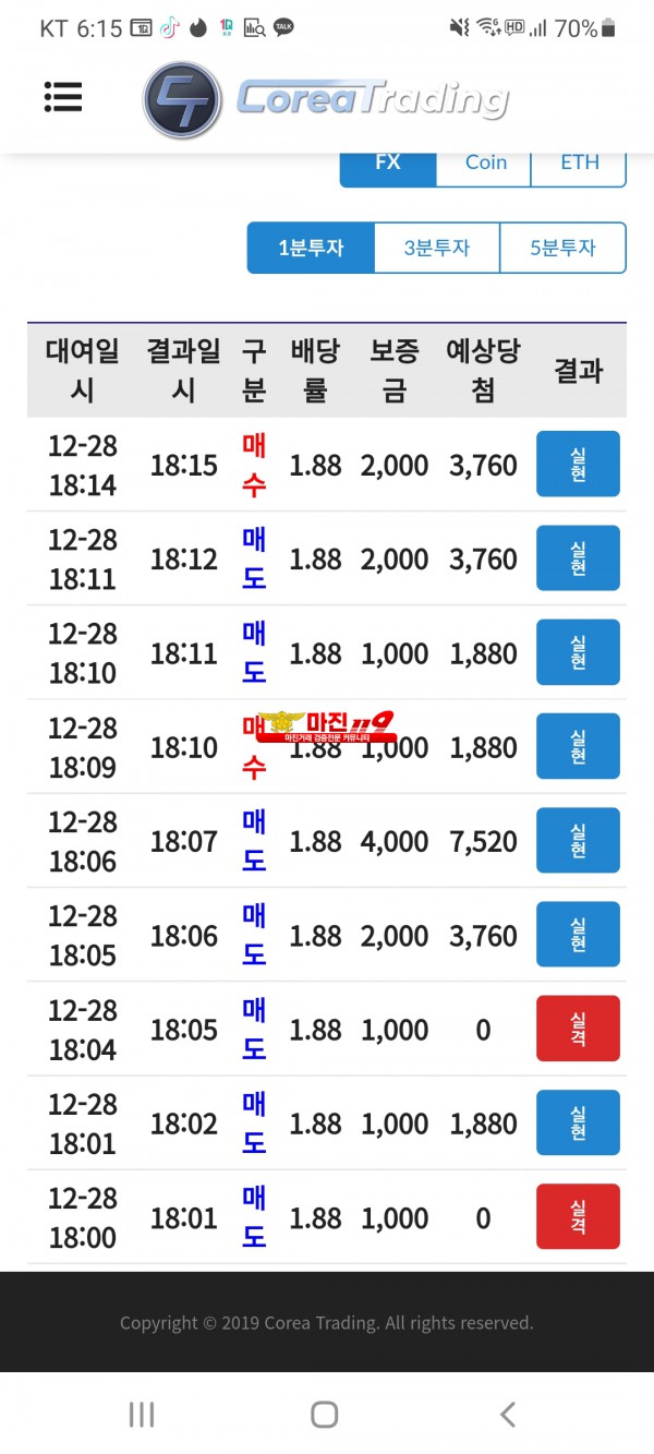 코리아 통일점 수익인증