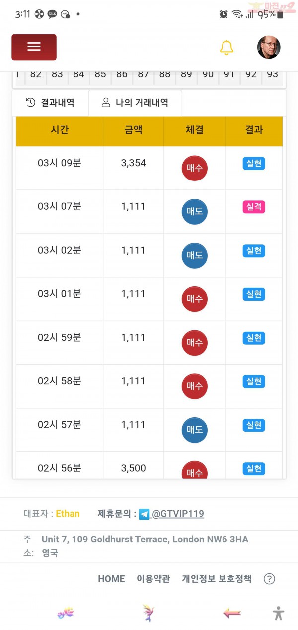 글로벌 일등점 수익인증