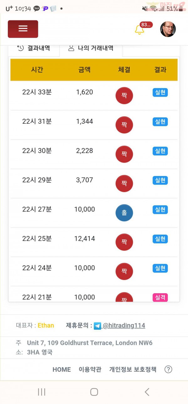 하이트레이딩 일등점