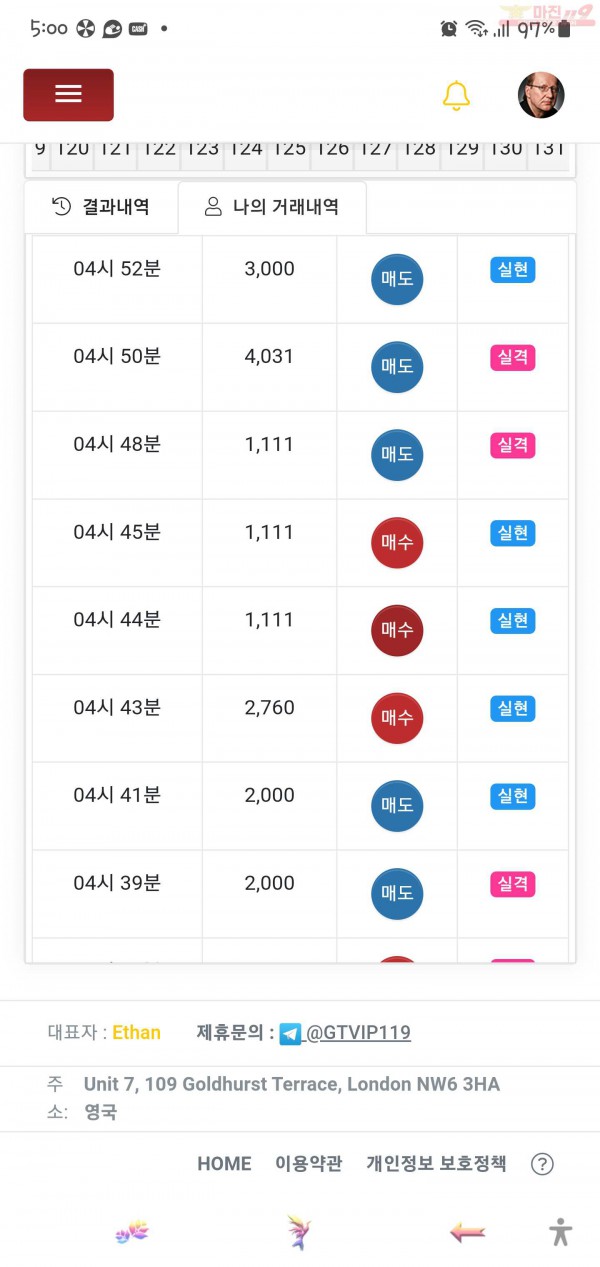 글로벌 일등점 수익인증