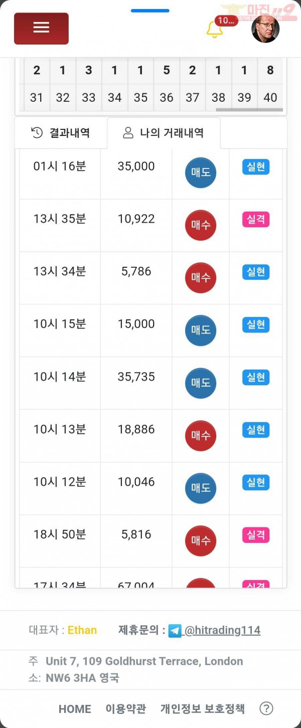 하이트레이딩 일등점