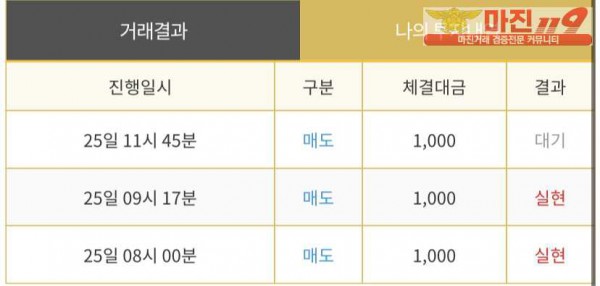 다이아몬드점 수익인증
