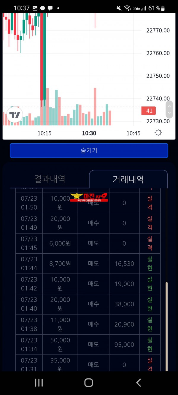 댄디수익인증