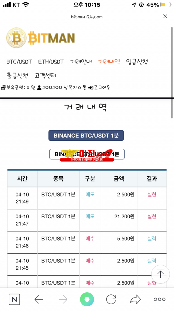 다이아몬드점 10연 수익인증