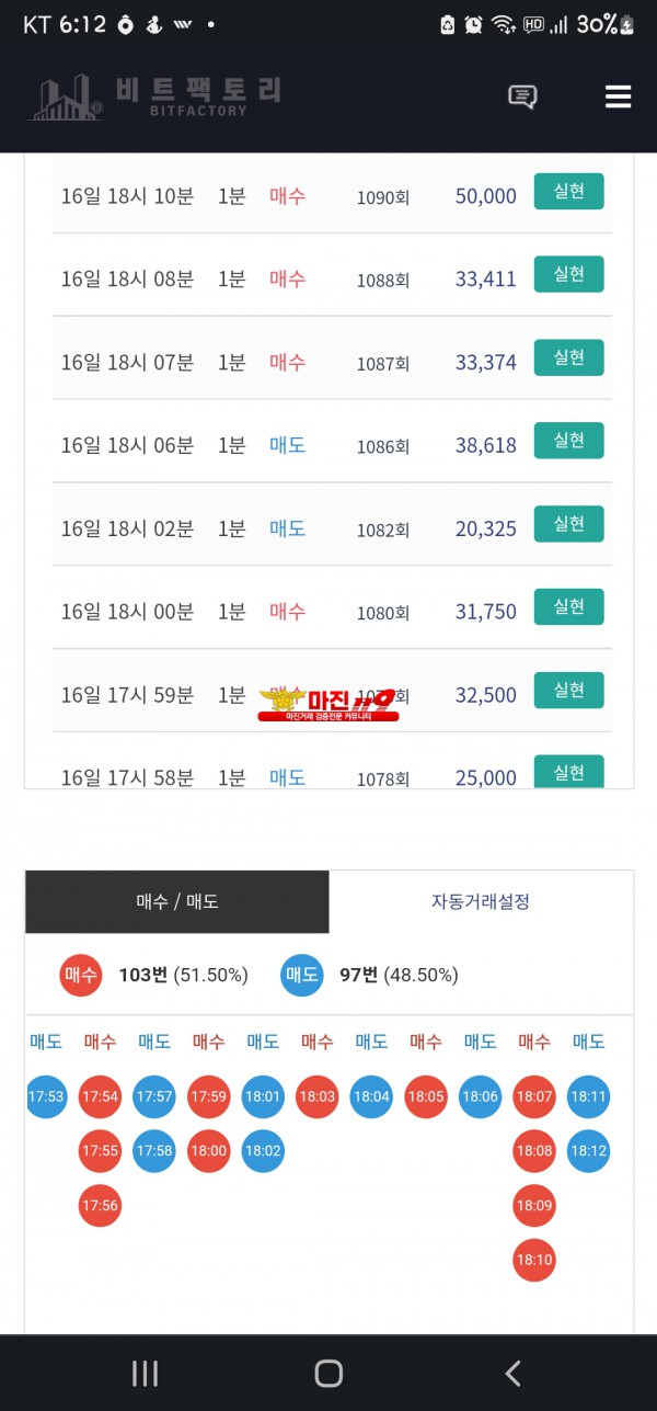 비트팩토리 시그니엘점 최다8연승 참여합니다.