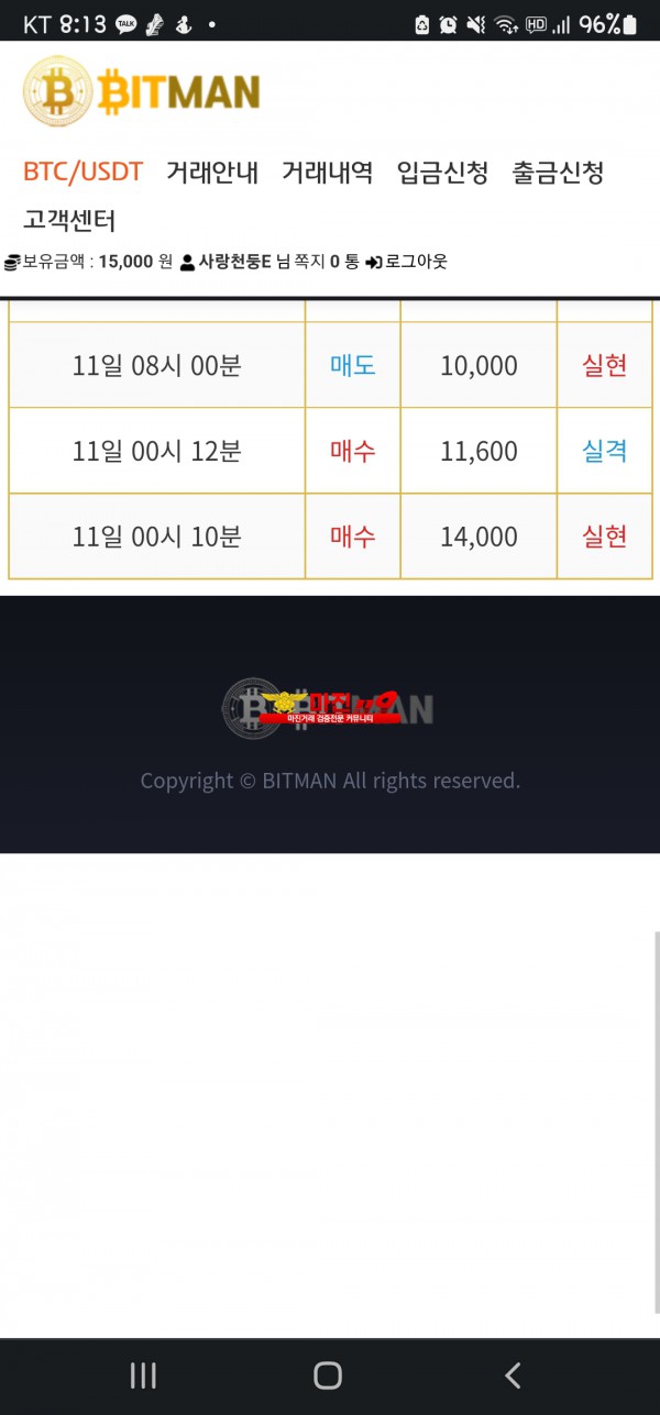 비트맨 꽃다발점