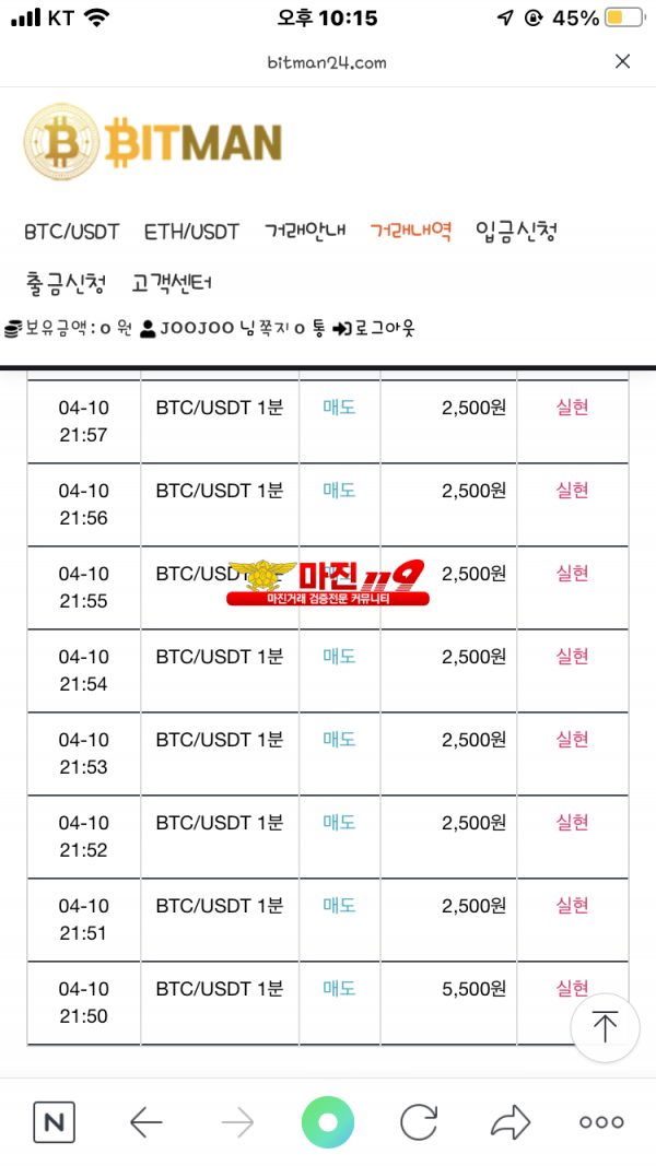 다이아몬드점 10연 수익인증