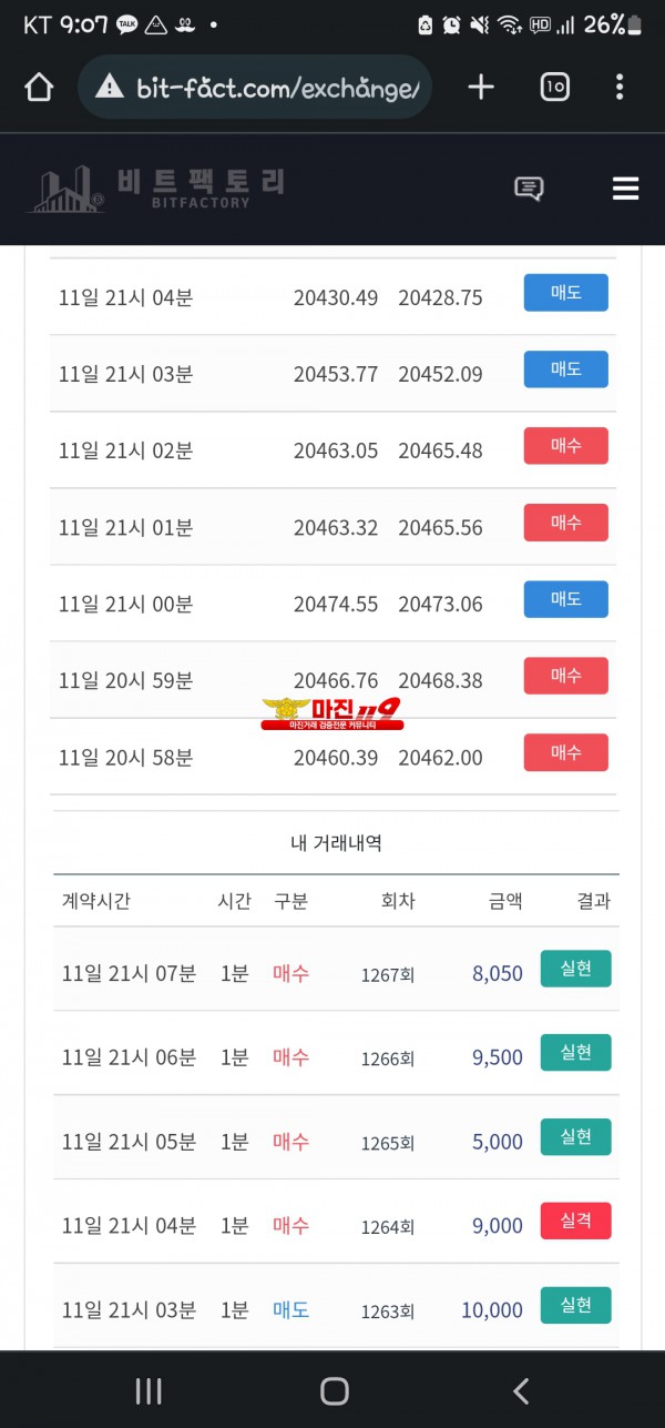비트팩토리 시그니엘점