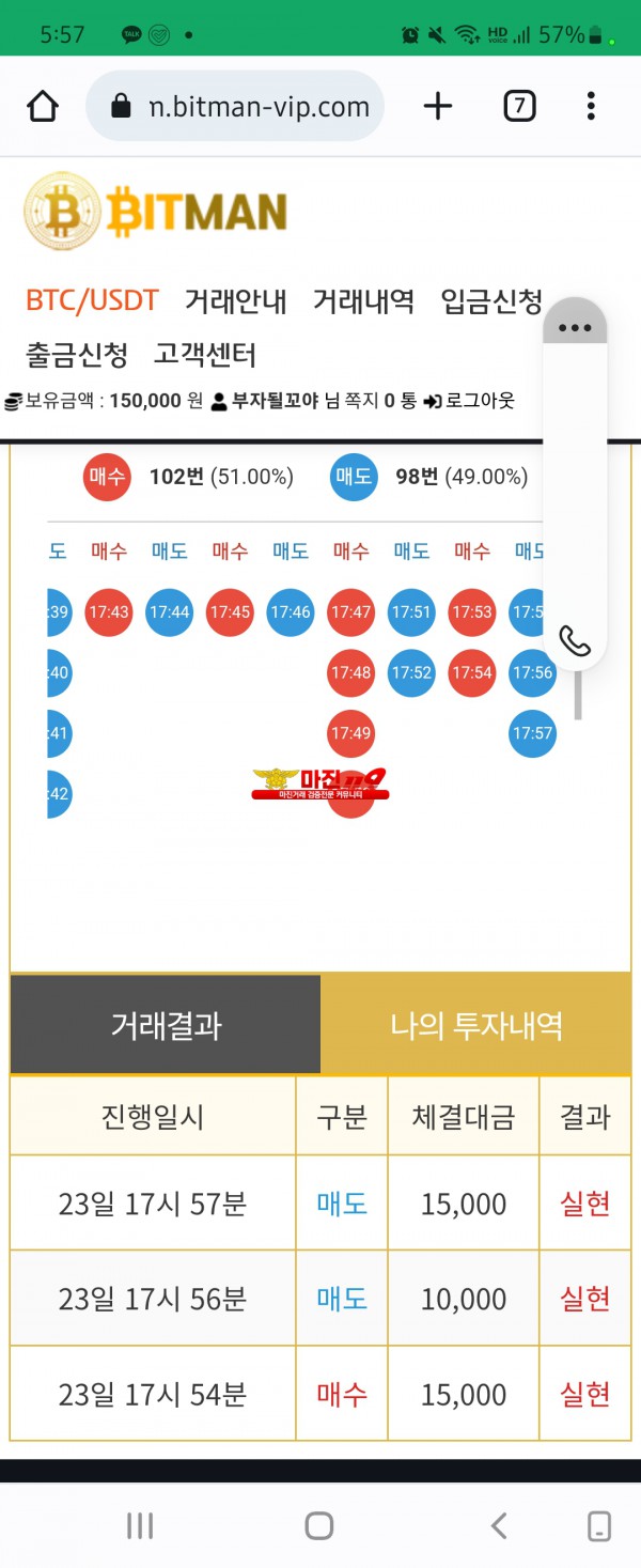 비트맨직영점