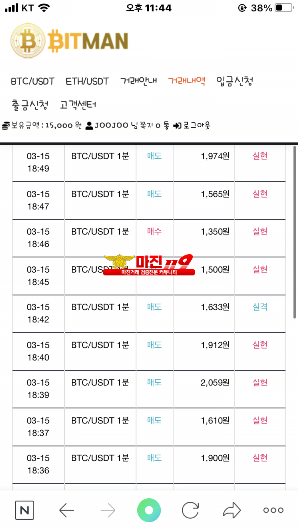 비트맨 다이아몬드점 수익인증